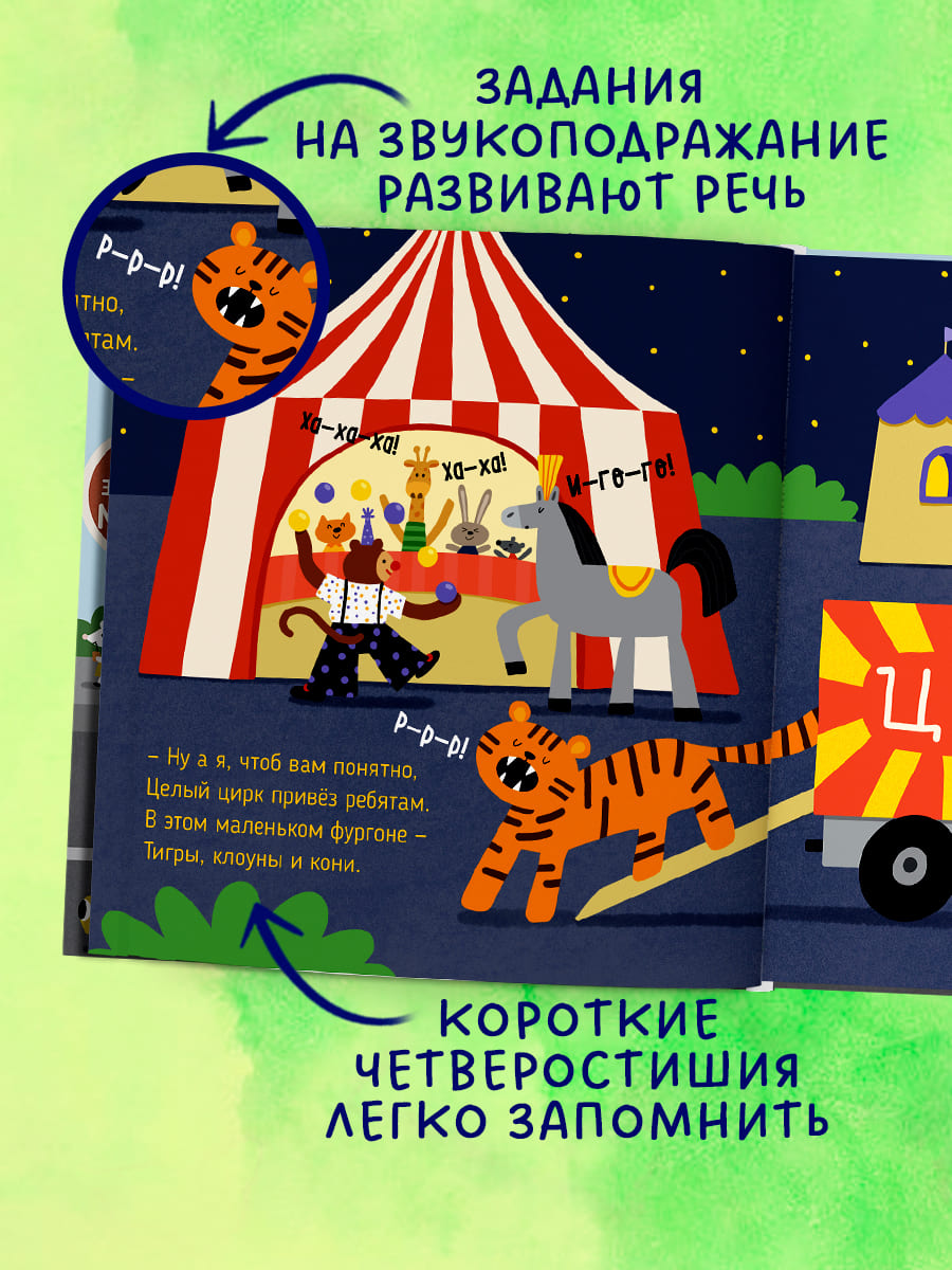 Весёлые стихи. Грузовая машинка