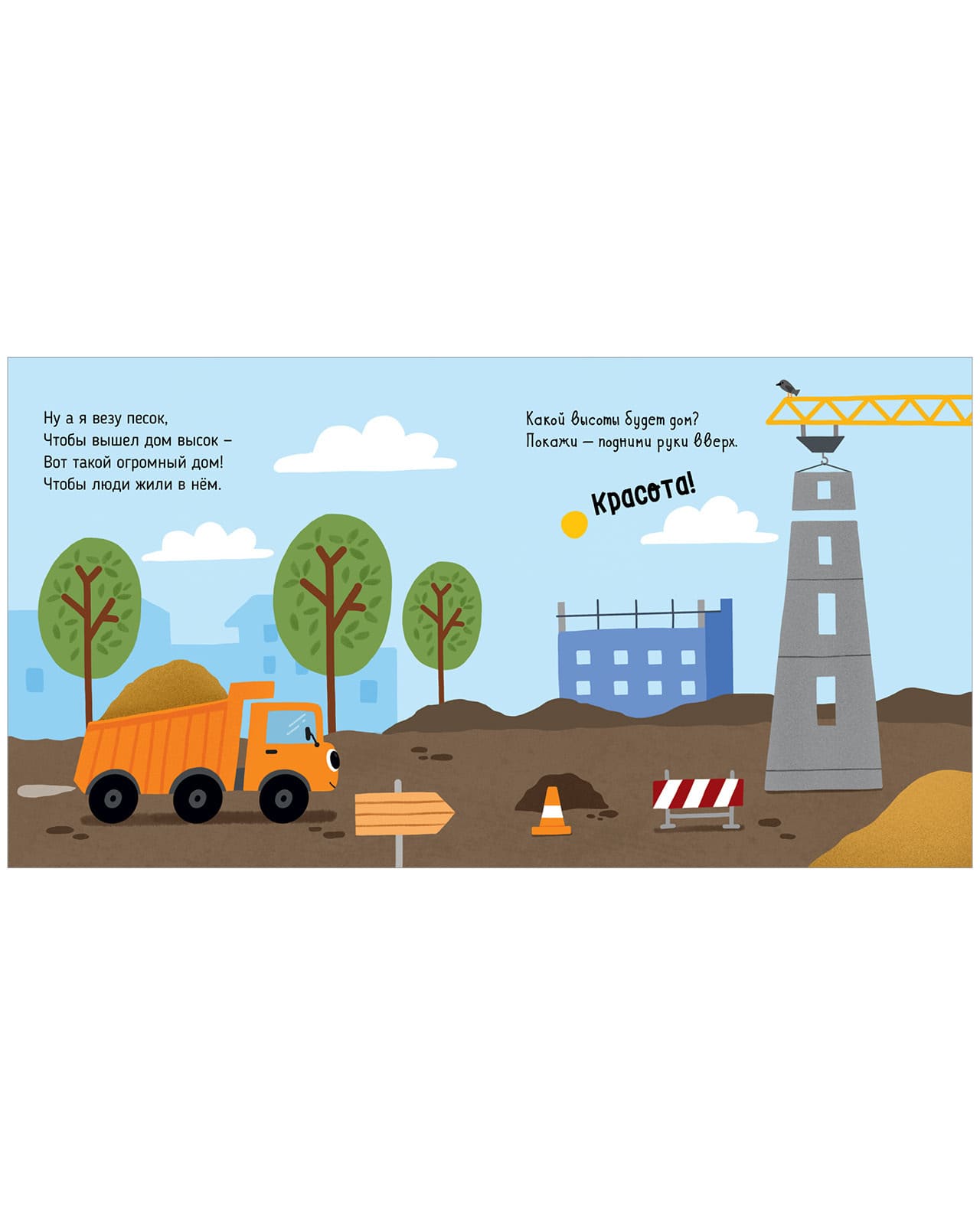 Весёлые стихи. Грузовая машинка