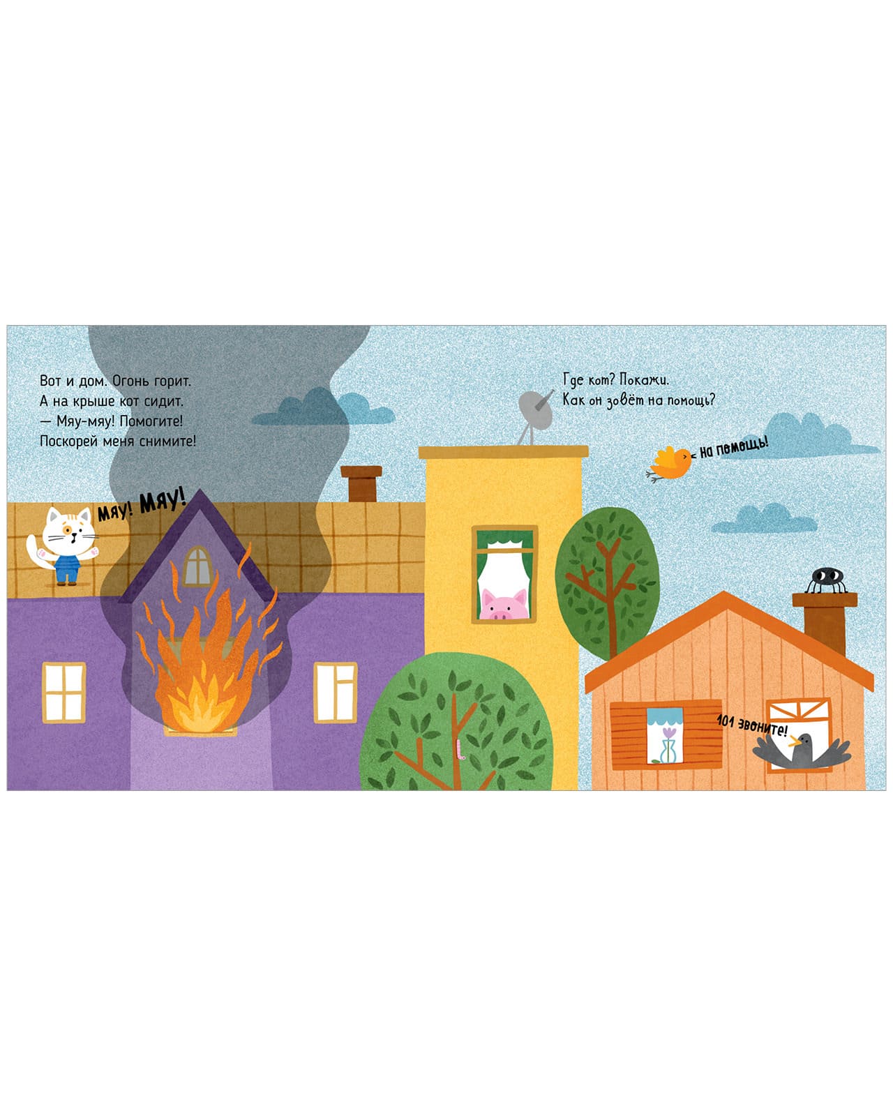 Весёлые стихи. Пожарная машинка