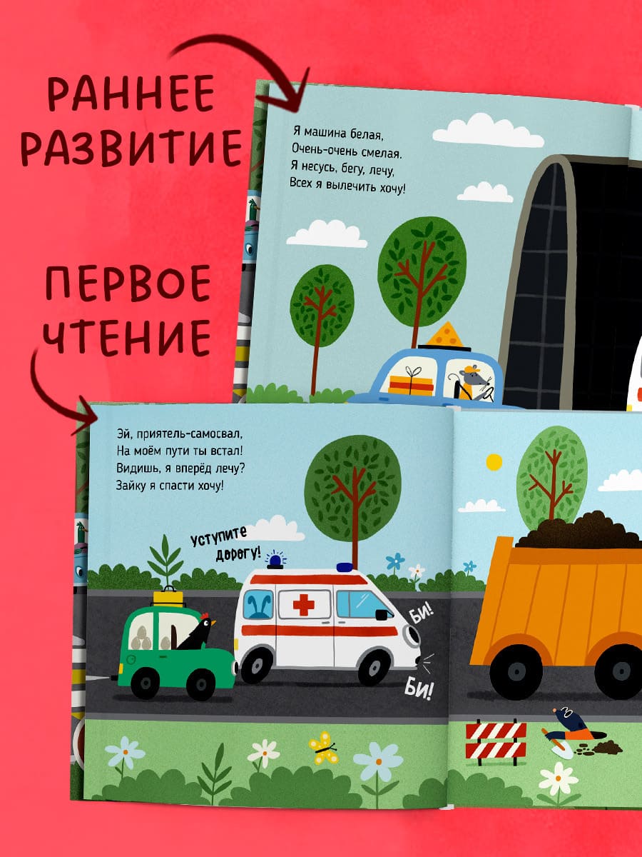 Весёлые стихи. Скорая помощь