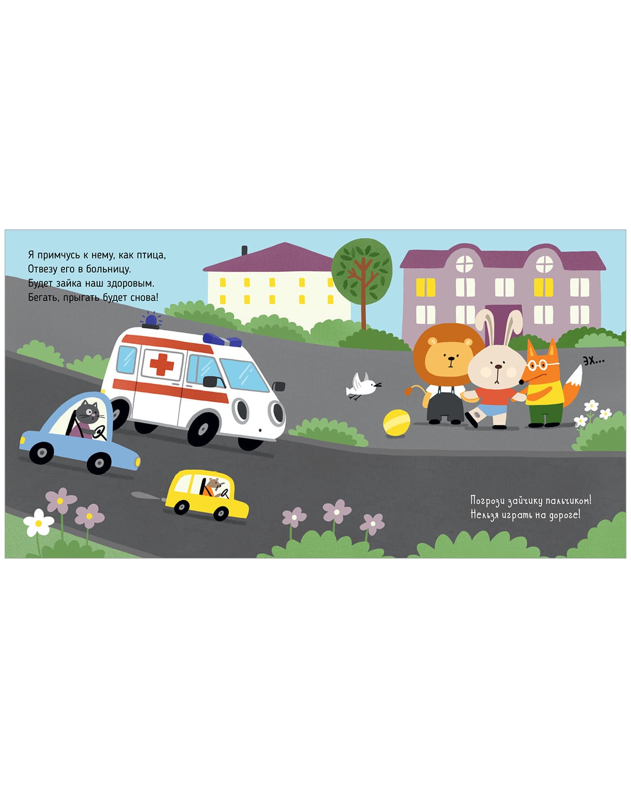 Весёлые стихи. Скорая помощь