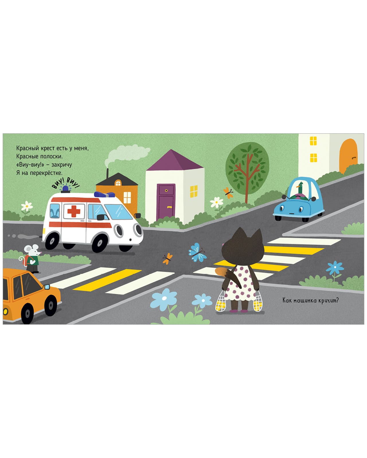 Весёлые стихи. Скорая помощь