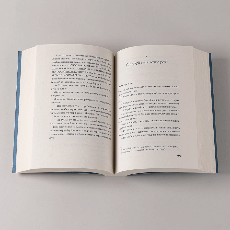 Завтра, завтра