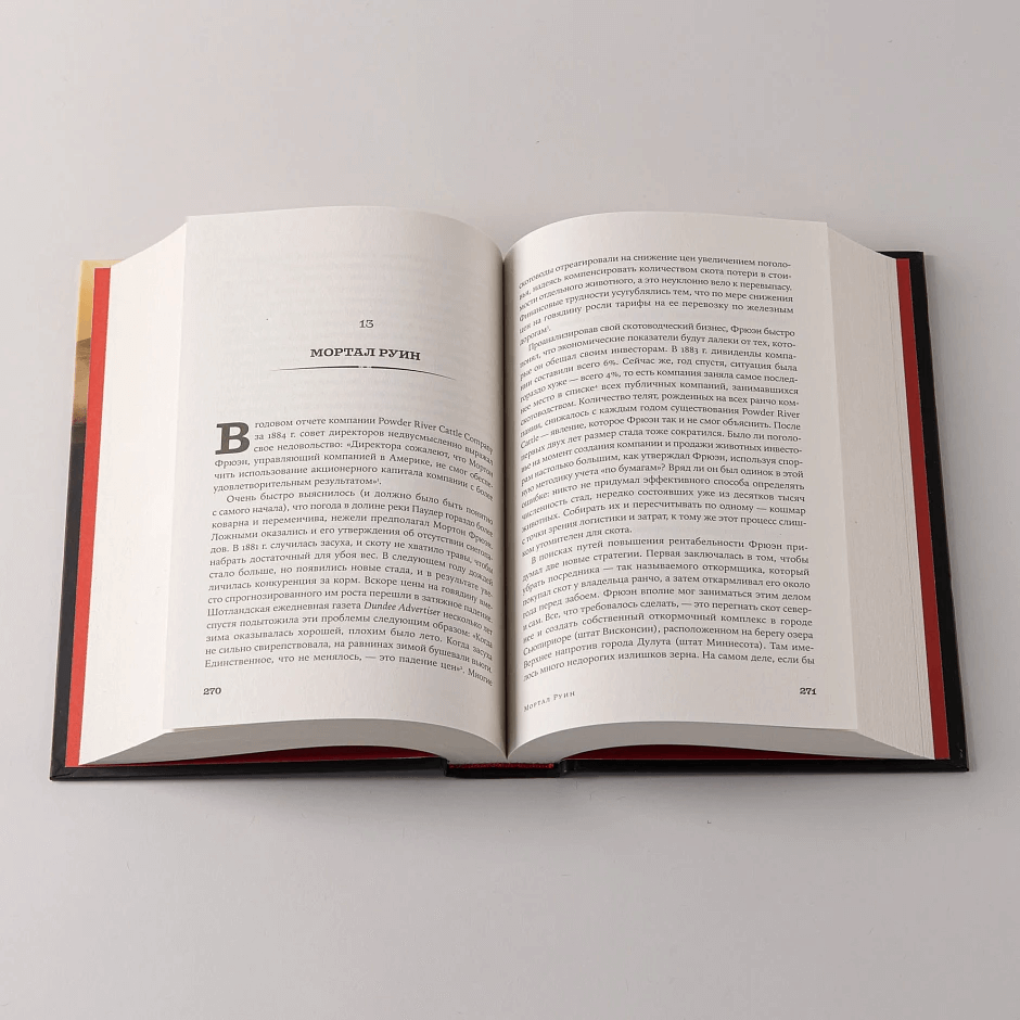 Земля ковбоев: Настоящая история Дикого Запада