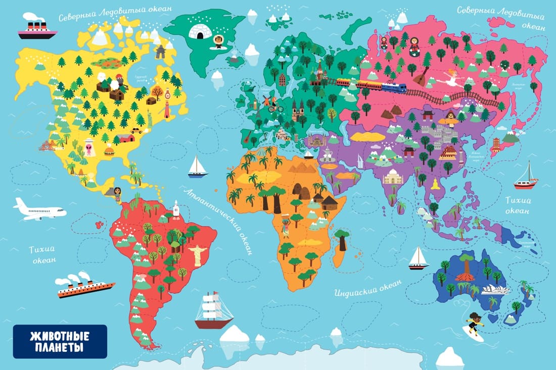 Животные планеты. Интерактивная детская энциклопедия с магнитами