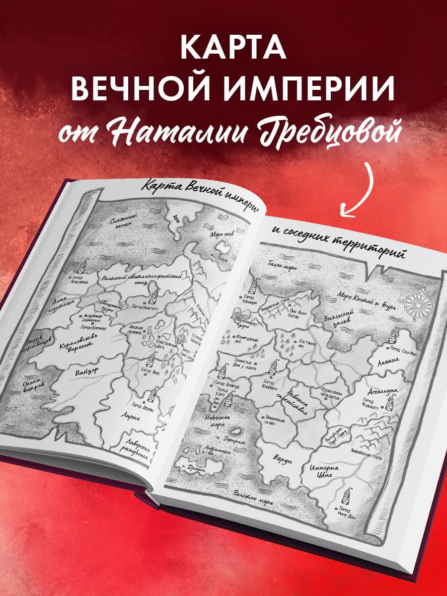 Звезда Чёрного дракона