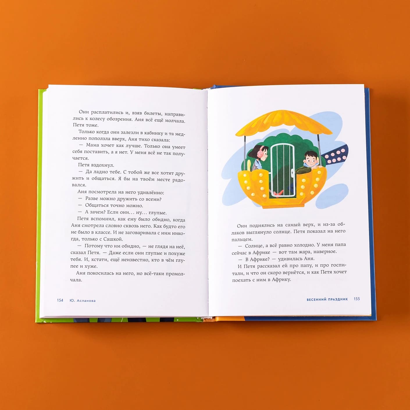 А что там в школе?