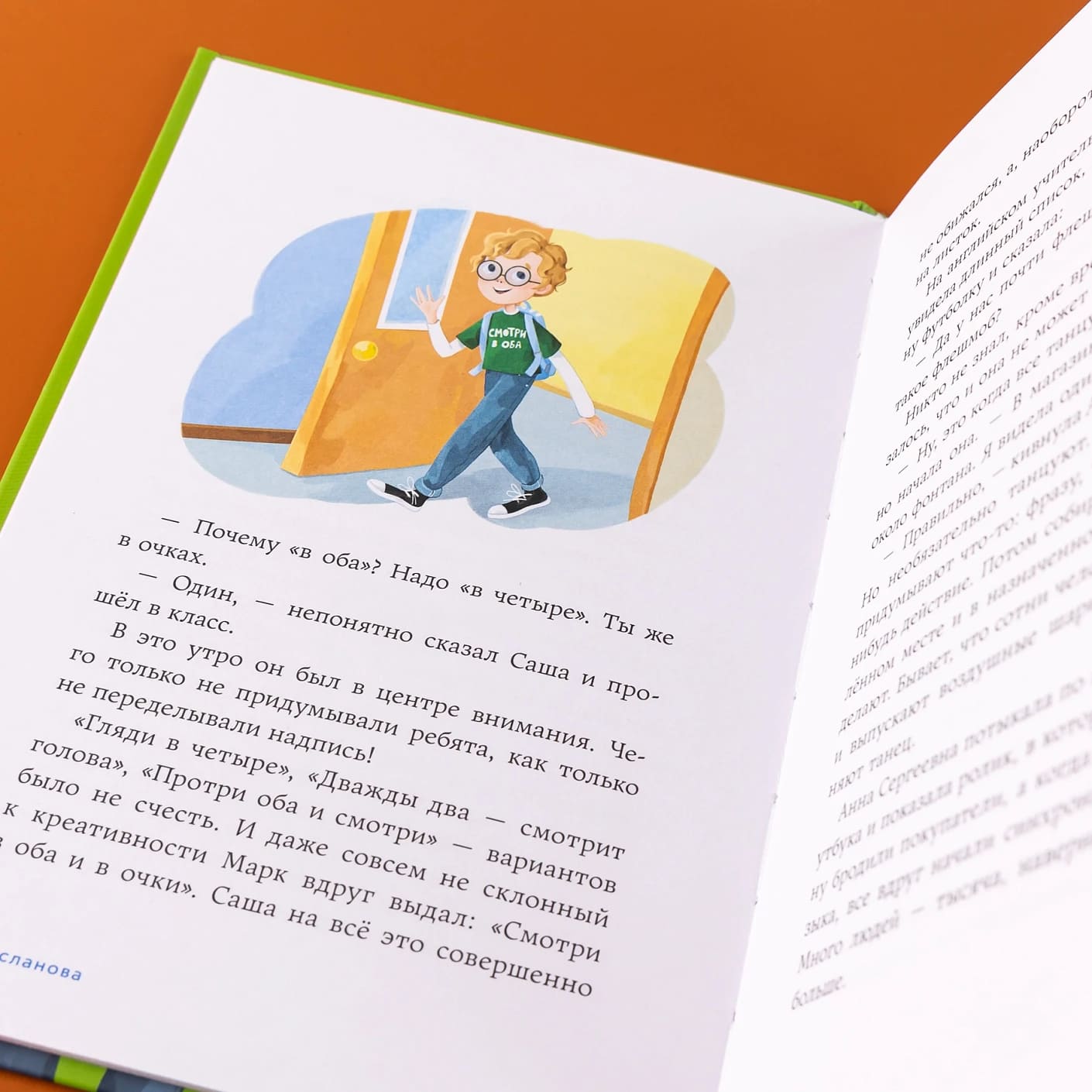 А что там в школе?