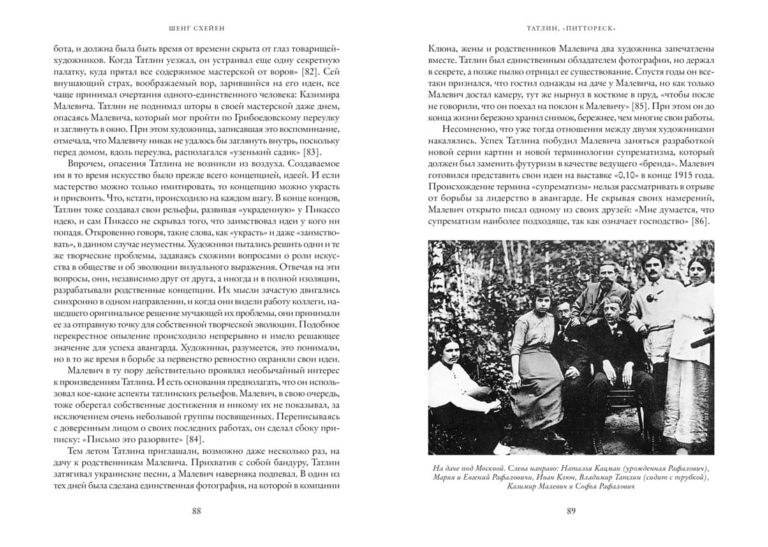 Авангардисты: Русская революция в искусстве. 1917-1935