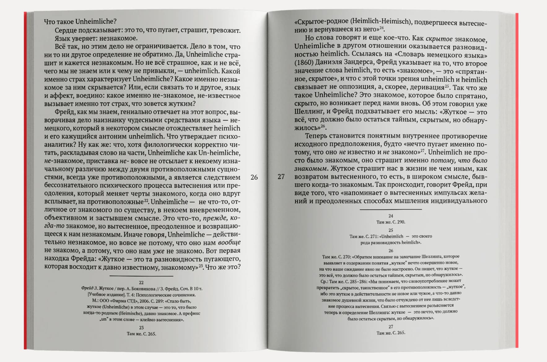 Аверроэс Жуткий