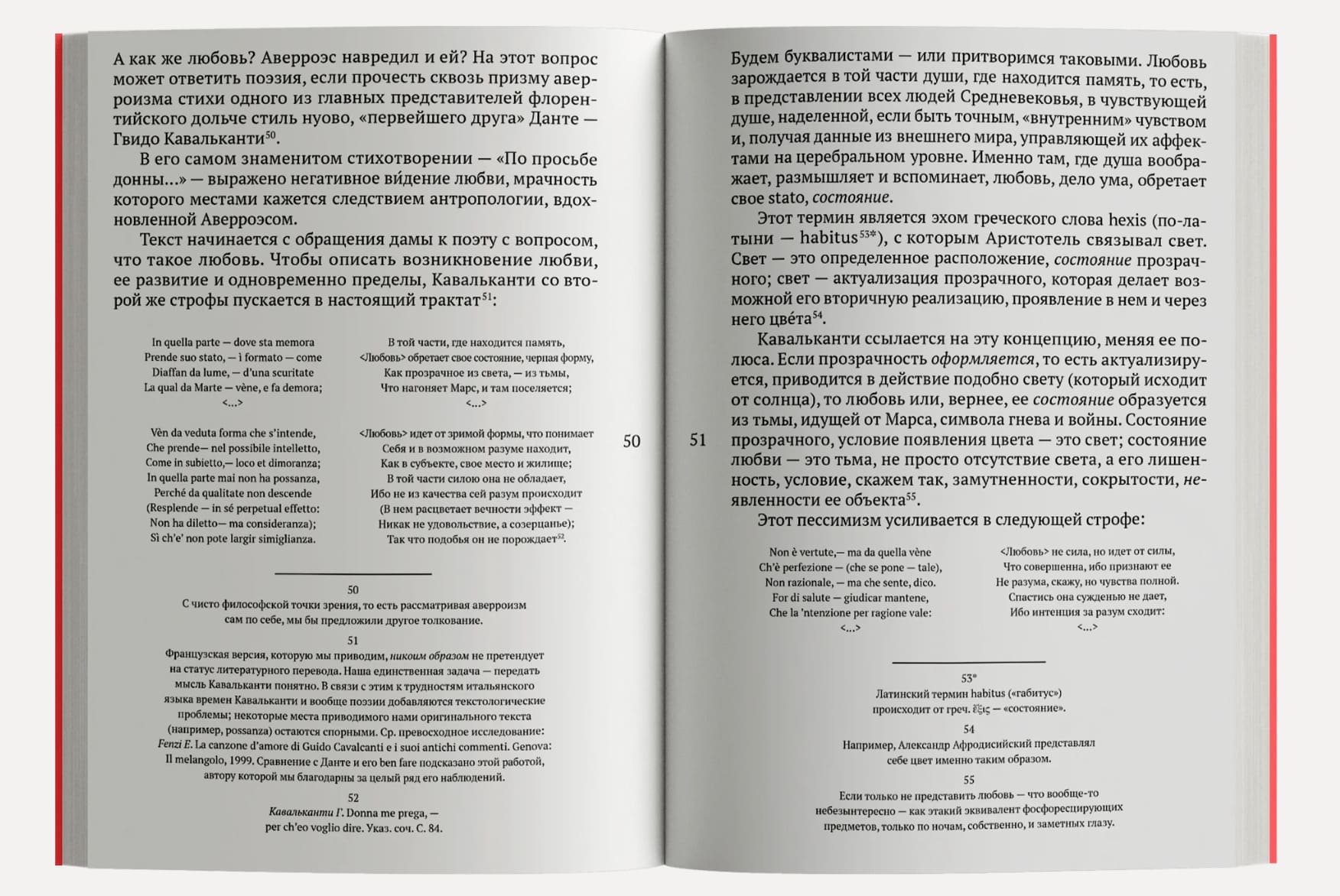 Аверроэс Жуткий