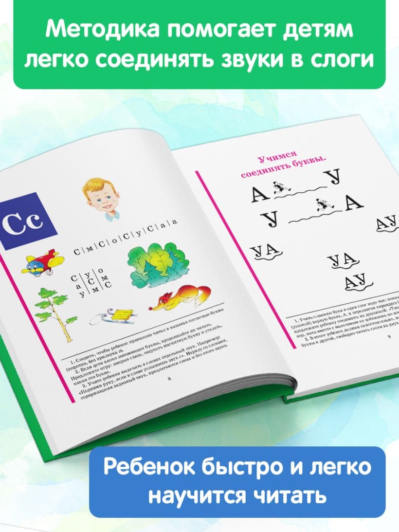 Букварь: Учебное пособие.