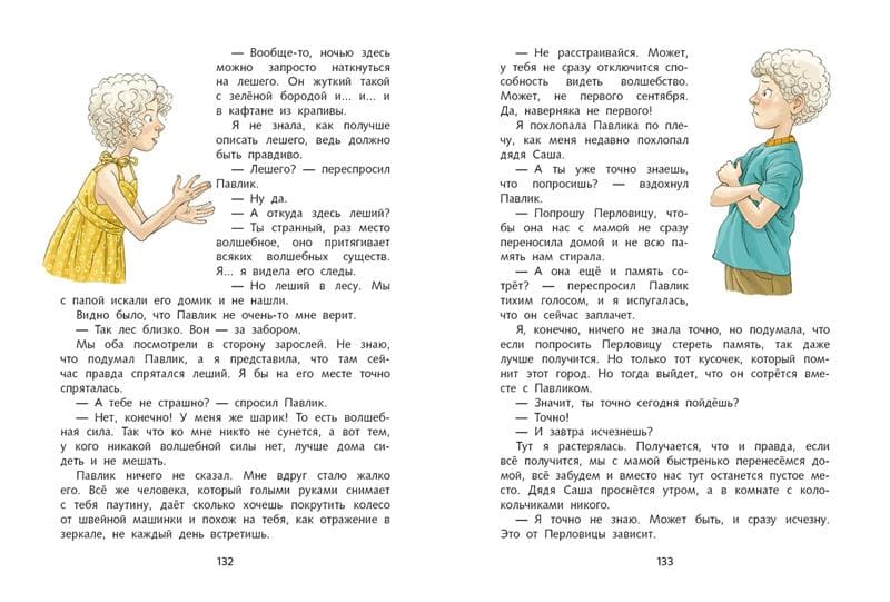 Чудеса не отменяются!