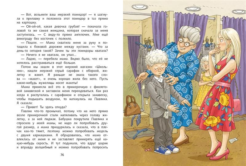 Чудеса не отменяются!