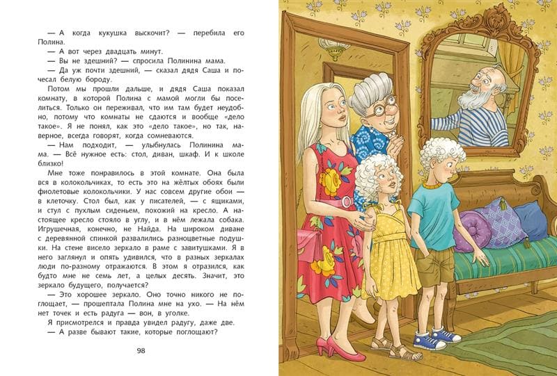 Чудеса не отменяются!