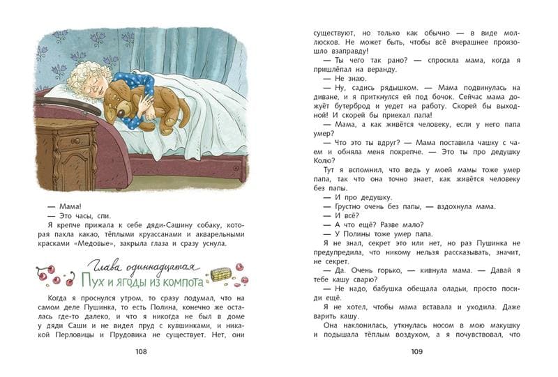 Чудеса не отменяются!