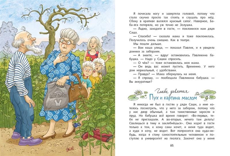 Чудеса не отменяются!