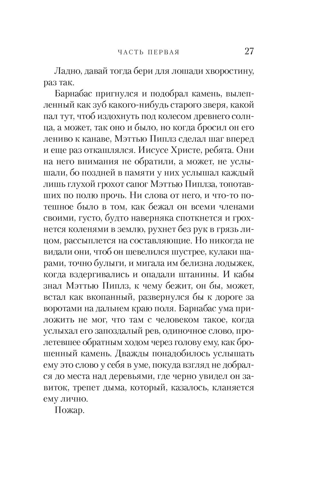 Чёрный снег