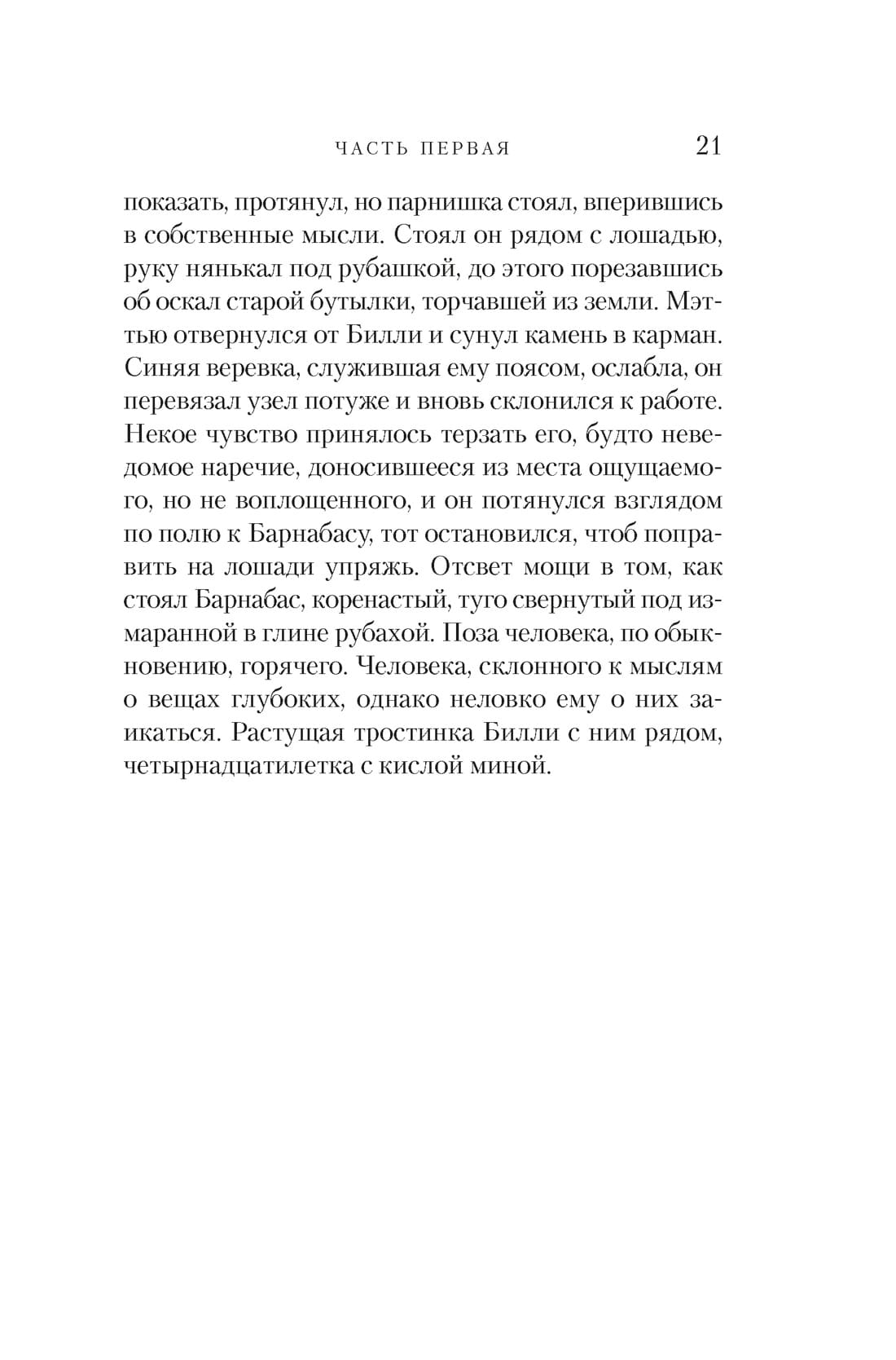 Чёрный снег