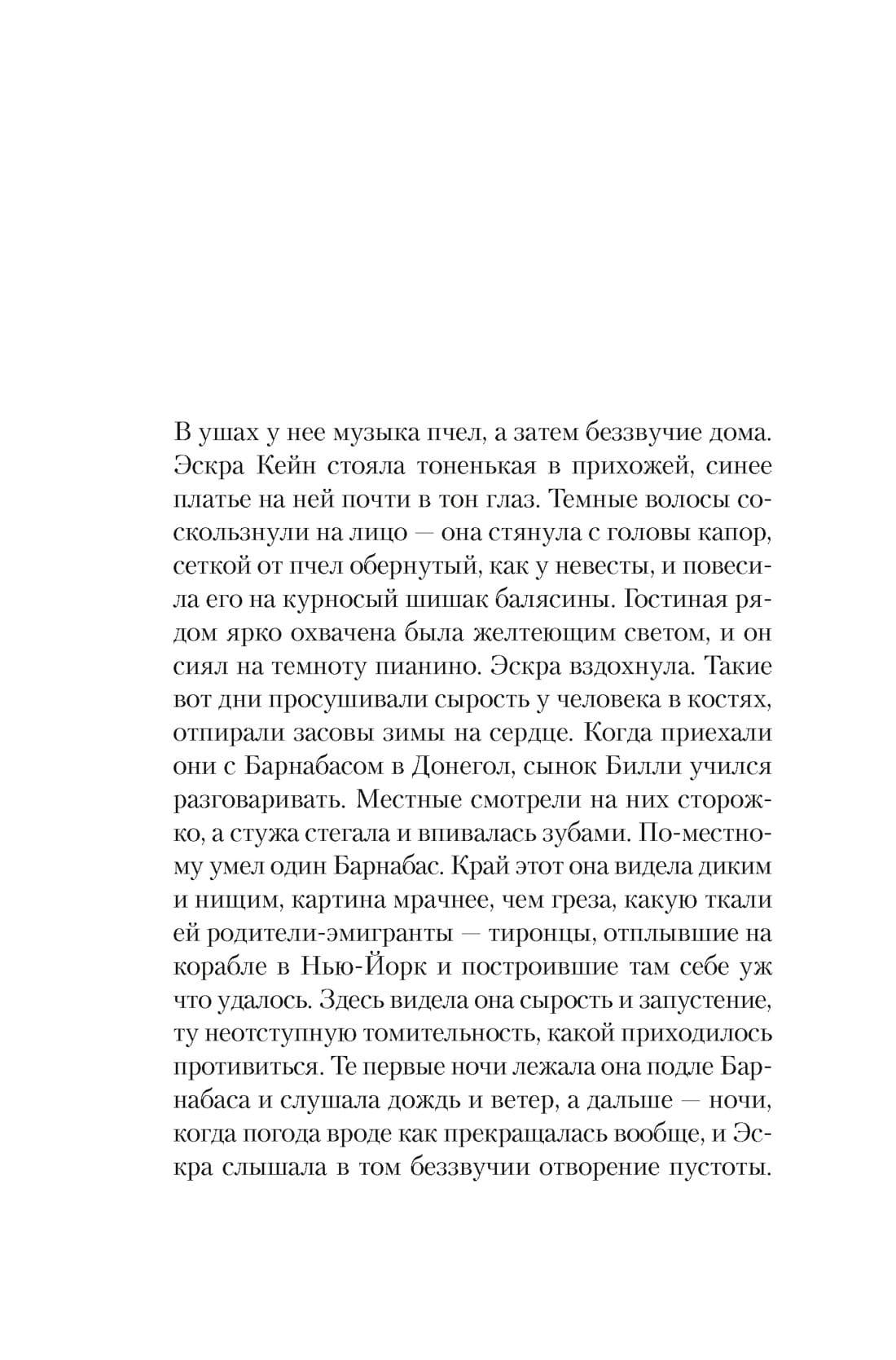 Чёрный снег