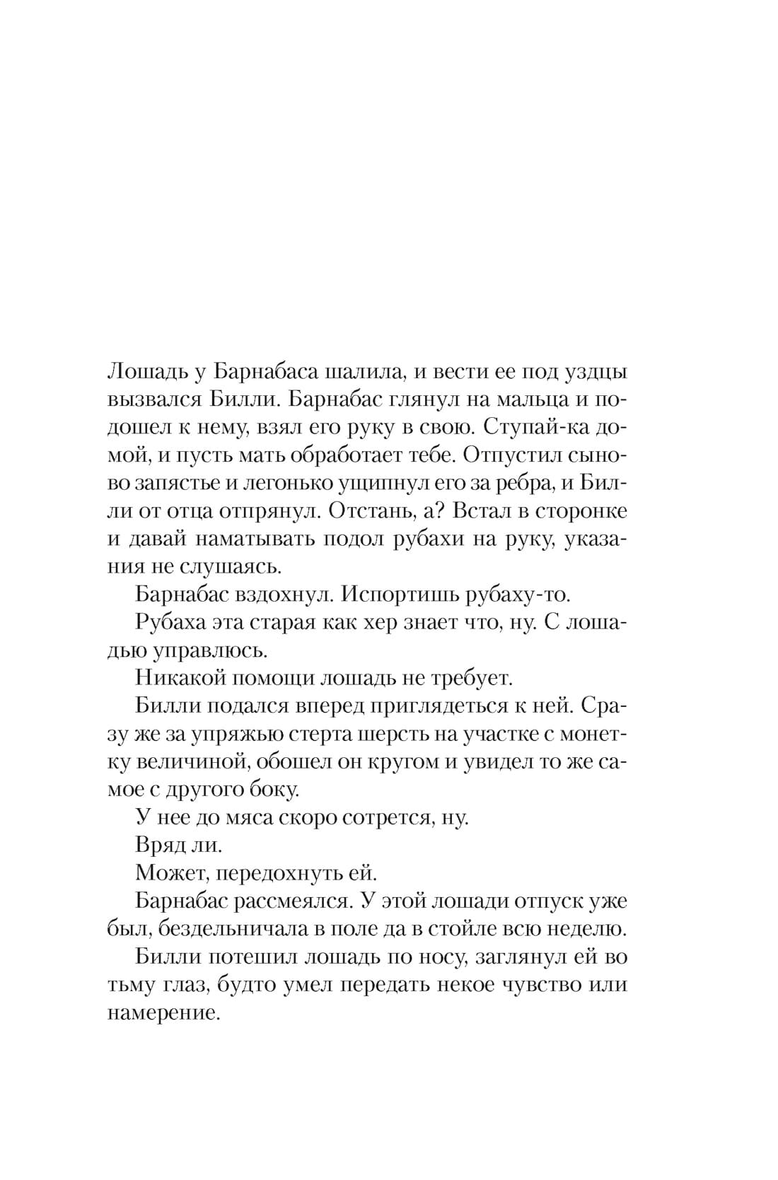 Чёрный снег