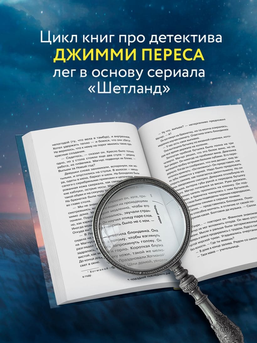 Чёрный ворон