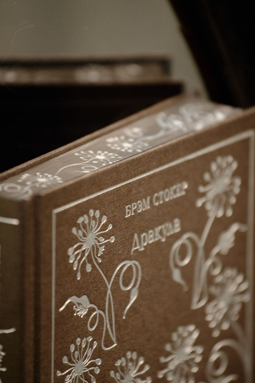 Дракула. Подарочное издание