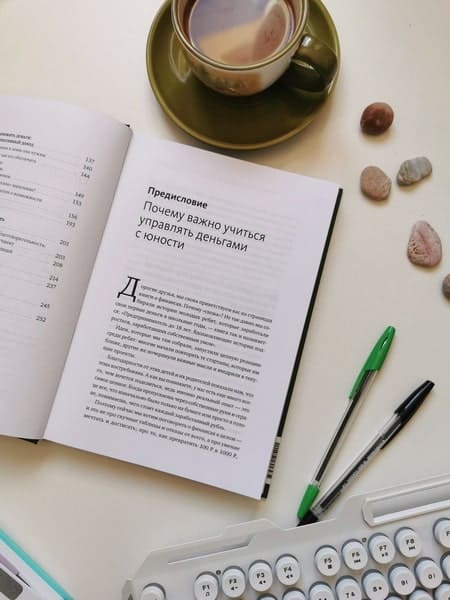 Это база: финансовая грамотность для подростков