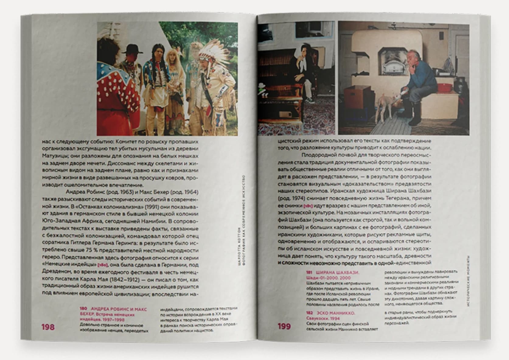 Фотография как современное искусство