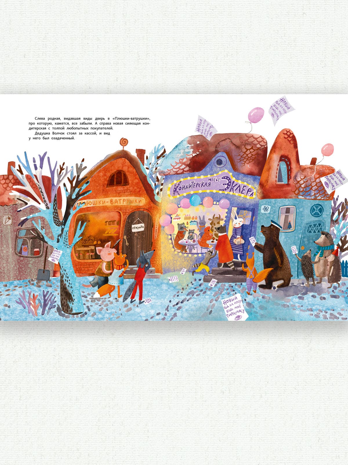 Имбирь, корица, шоколад и лапа дружбы