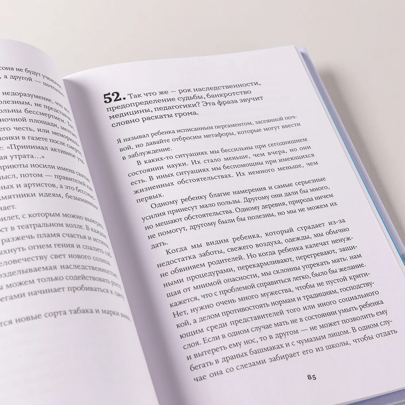 Как любить ребёнка