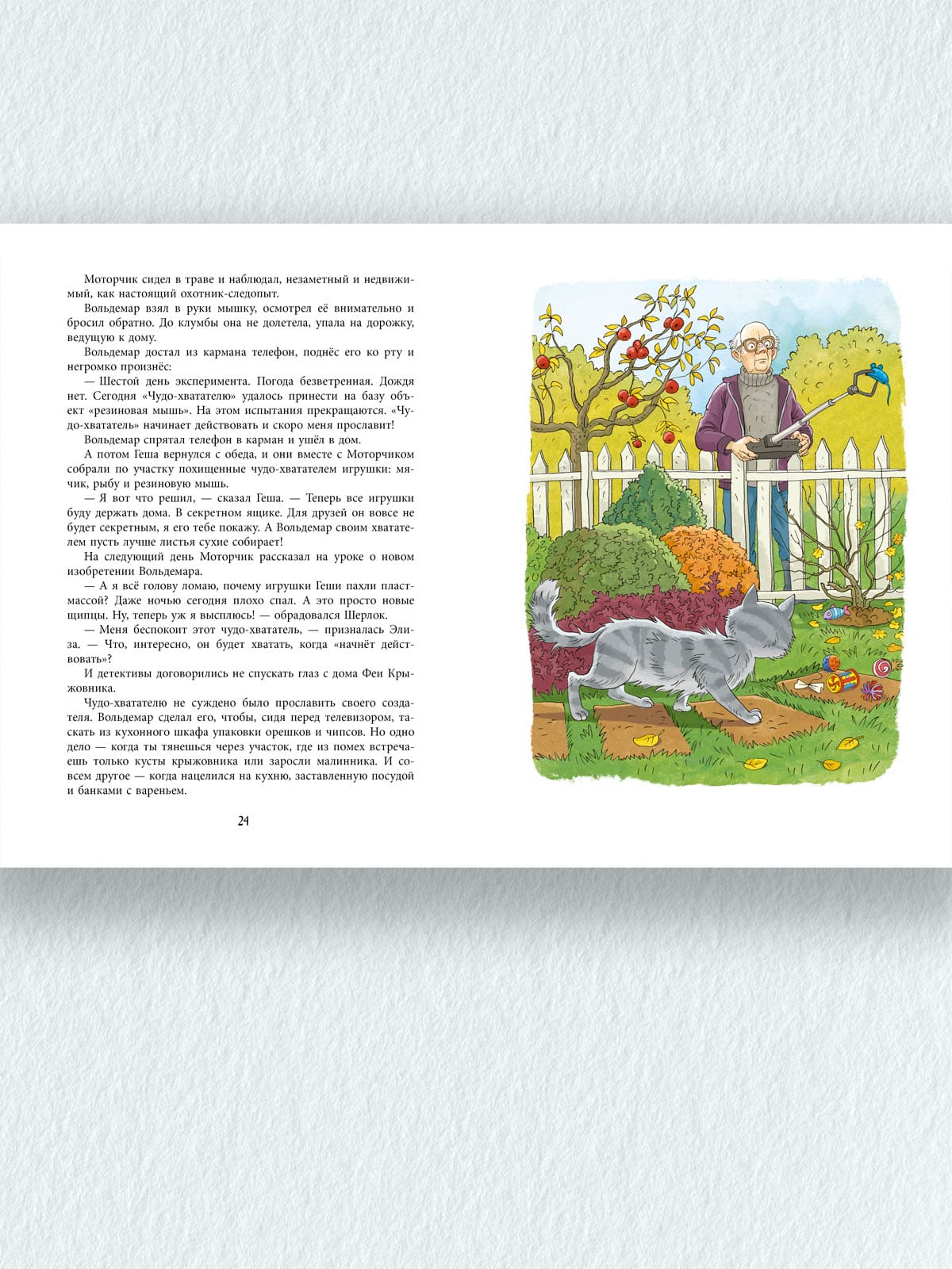 Каждому нужна своя кошка