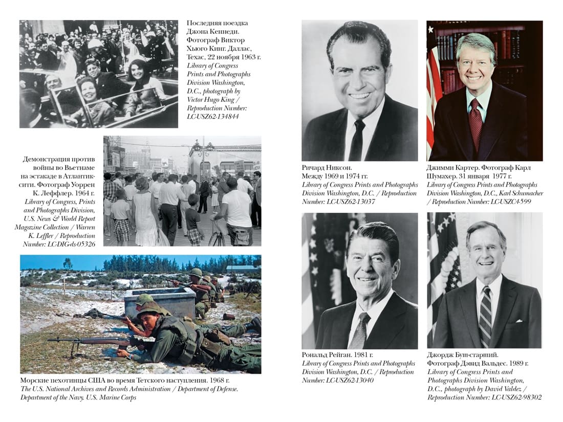 Краткая история США