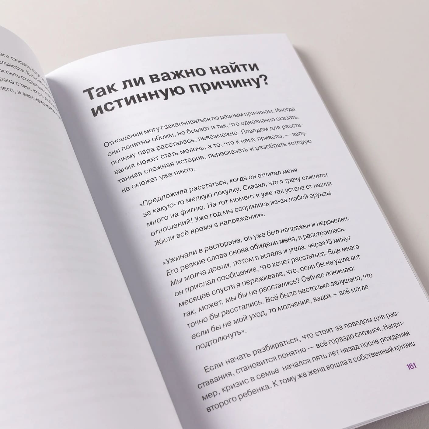 Любовная травма: Как пережить расставание и прочие неприятности