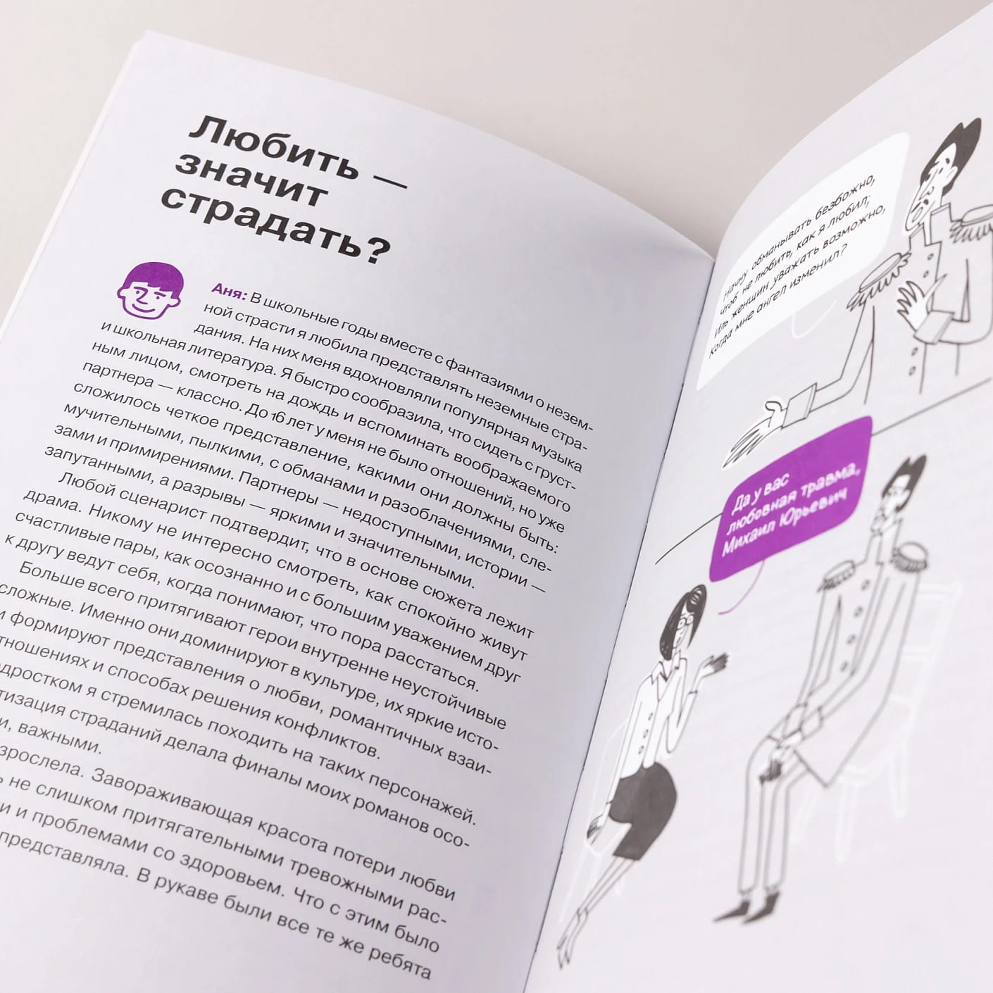 Любовная травма: Как пережить расставание и прочие неприятности