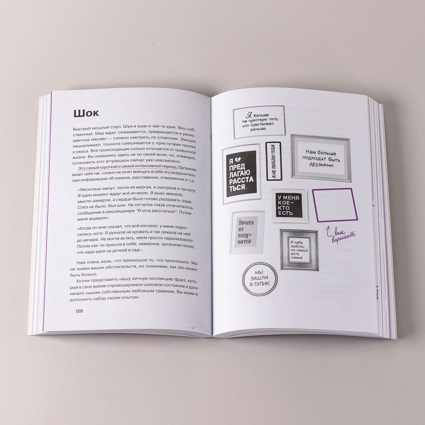 Любовная травма: Как пережить расставание и прочие неприятности