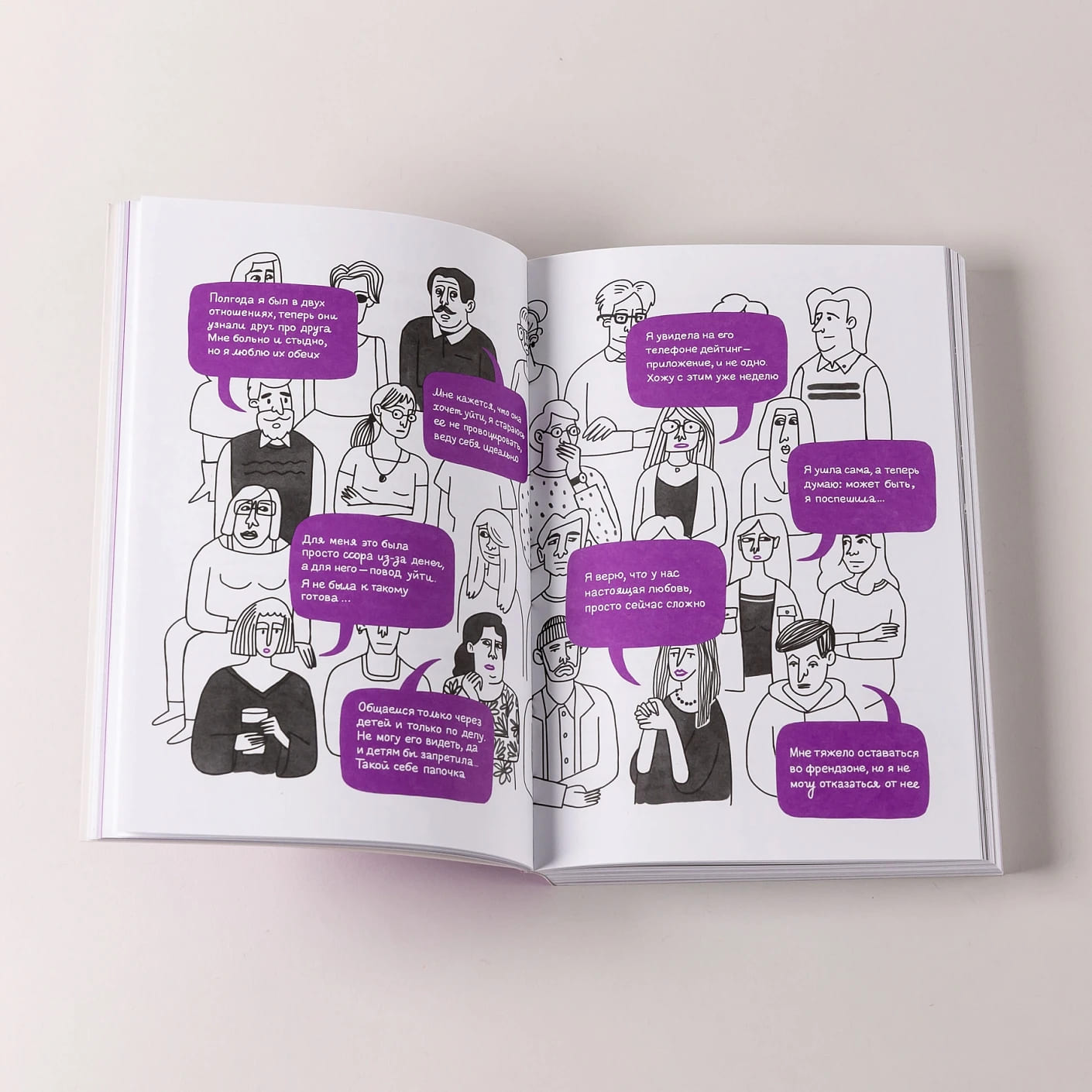 Любовная травма: Как пережить расставание и прочие неприятности