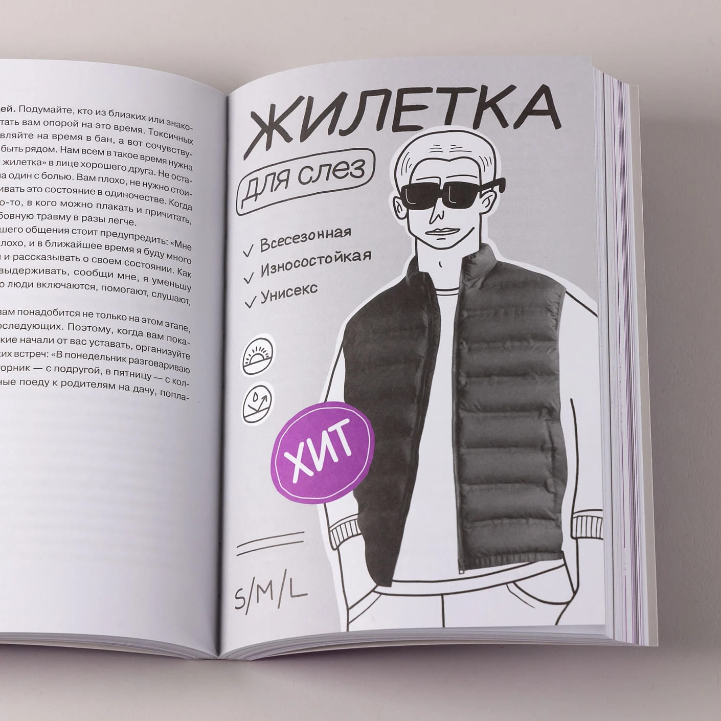 Любовная травма: Как пережить расставание и прочие неприятности