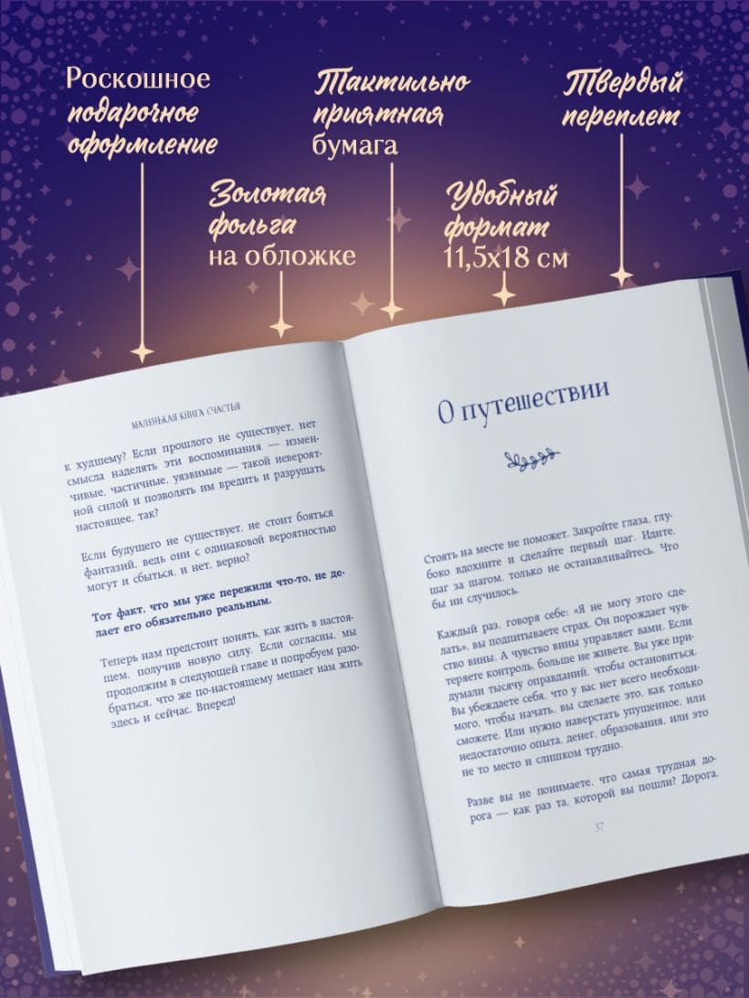 Маленькая книга счастья. Найти счастье внутри и научиться жить в удовольствие