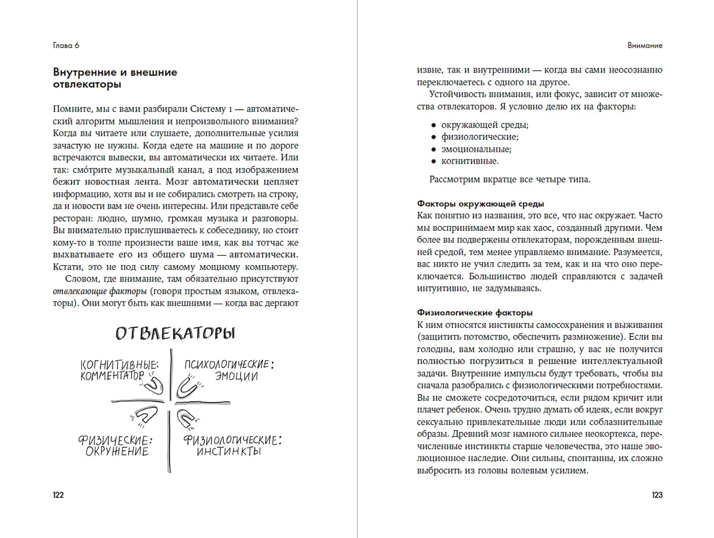 Мозг в порядке: Как улучшить память, справиться с перегрузкой и вернуть ясность ума