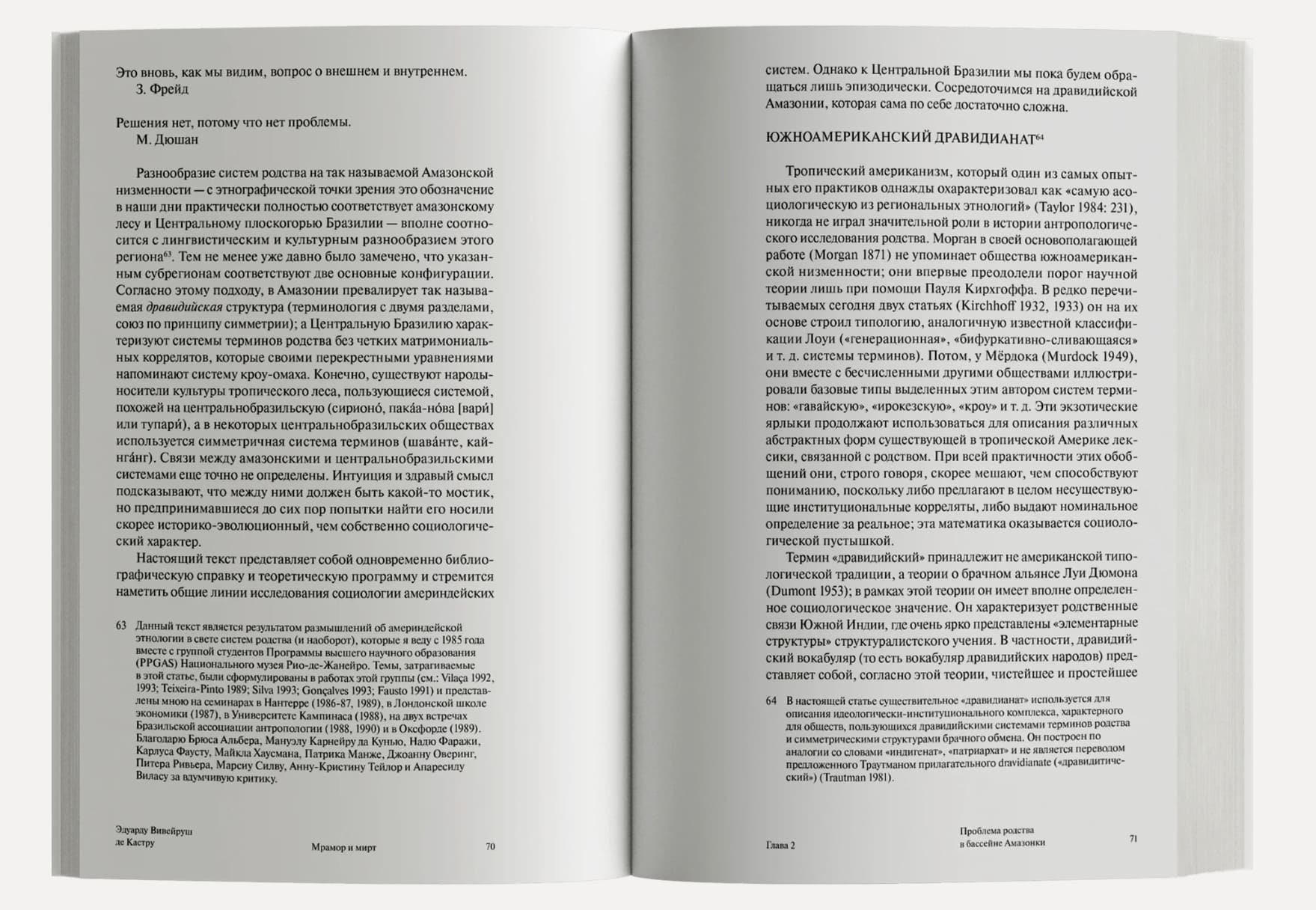 Мрамор и мирт