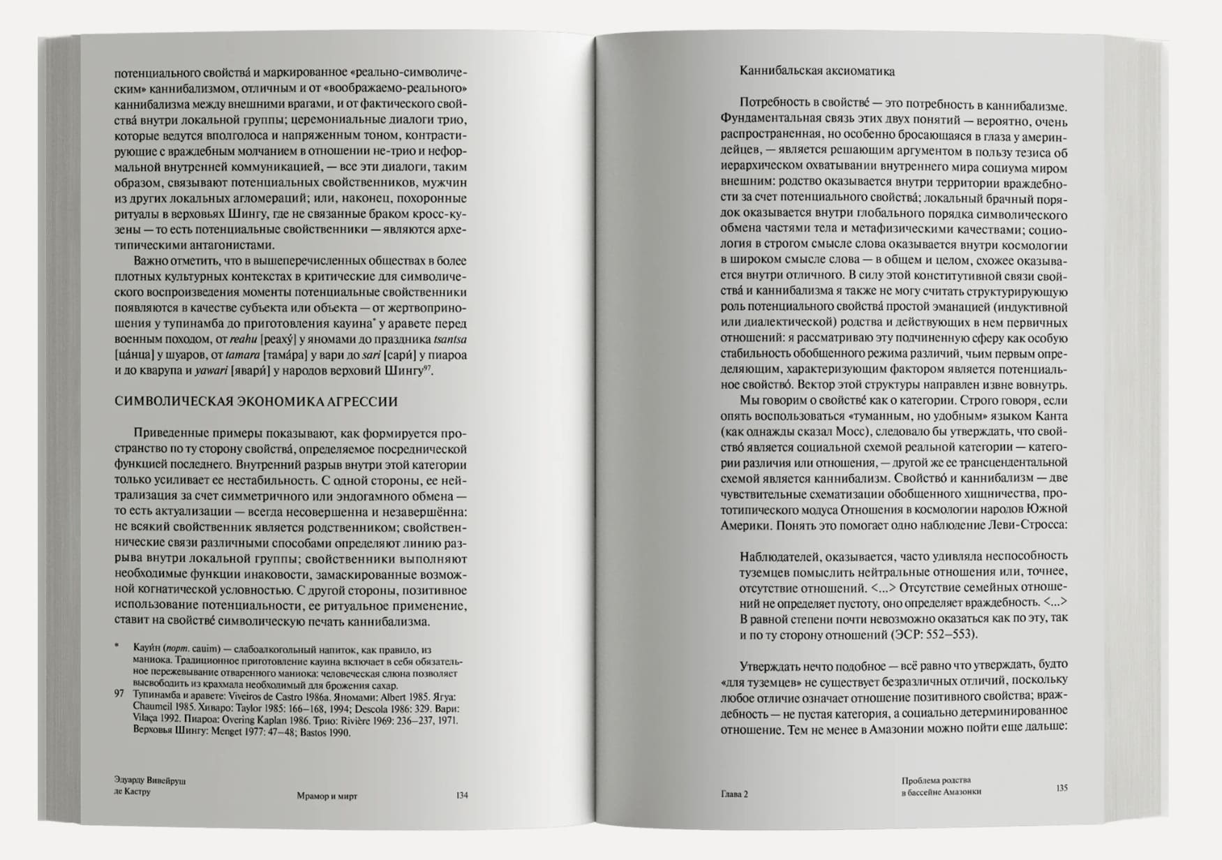 Мрамор и мирт