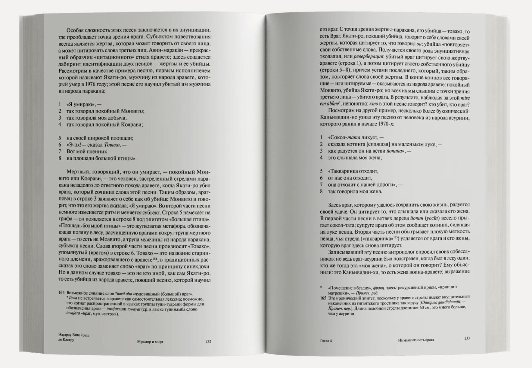 Мрамор и мирт