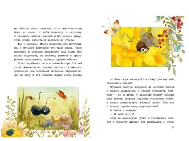 Мышонок заблудился