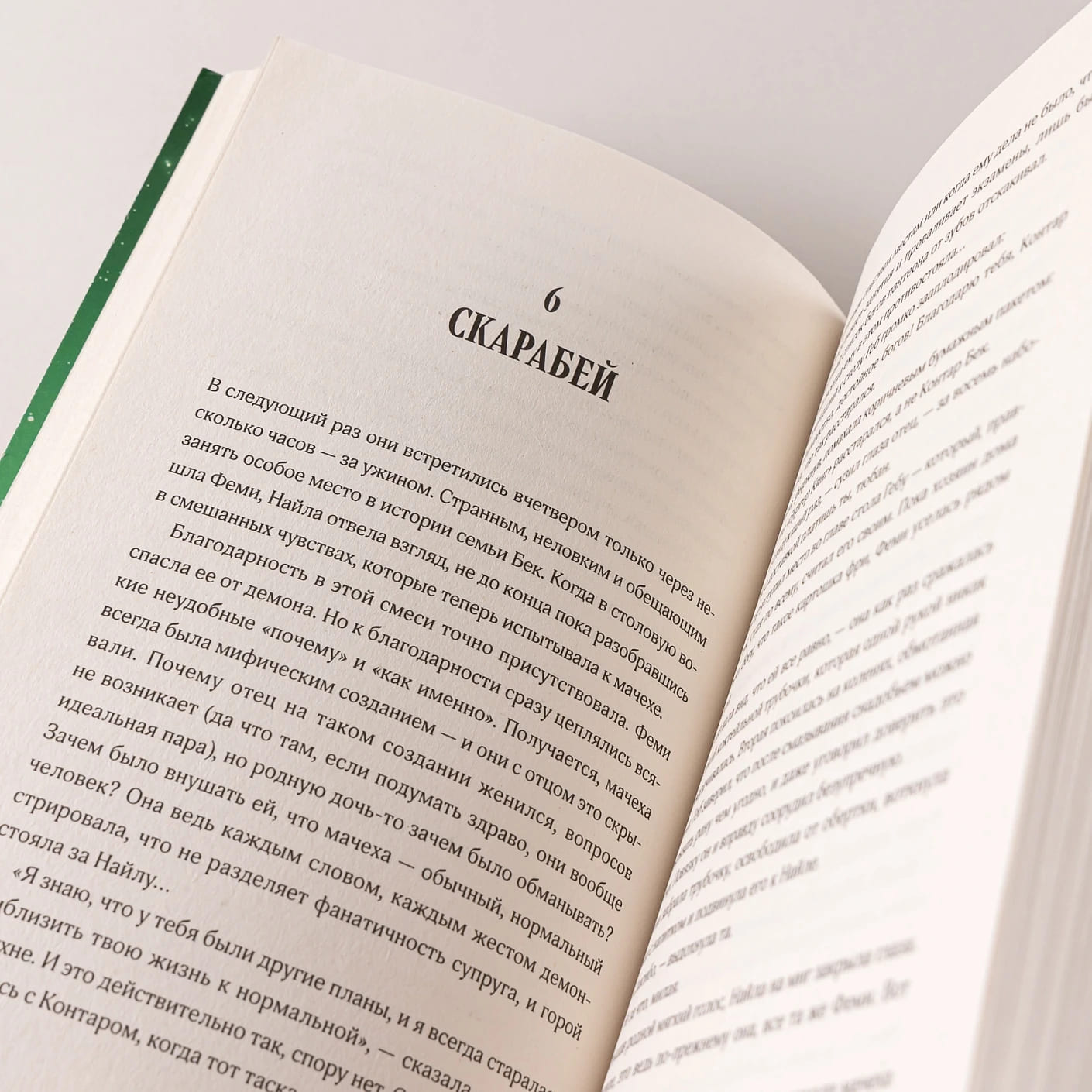 Наследник богов