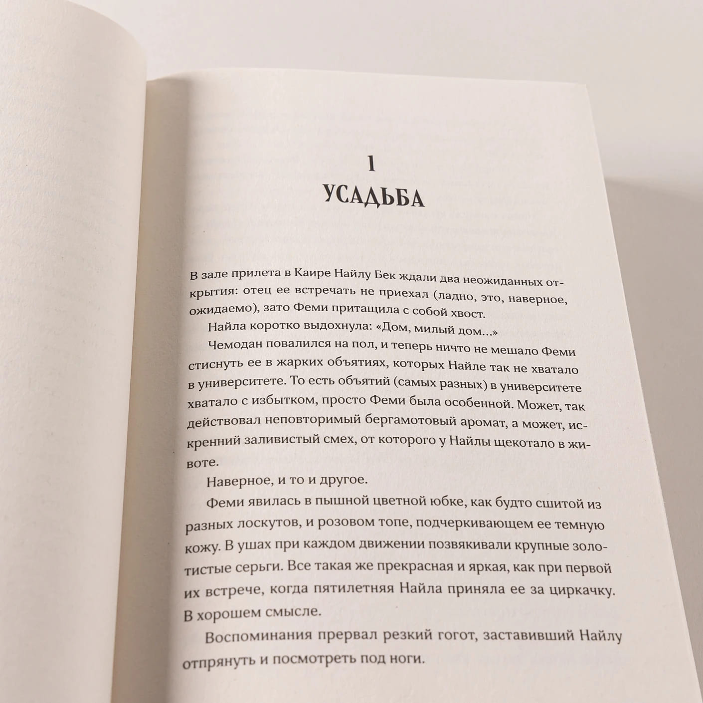 Наследник богов