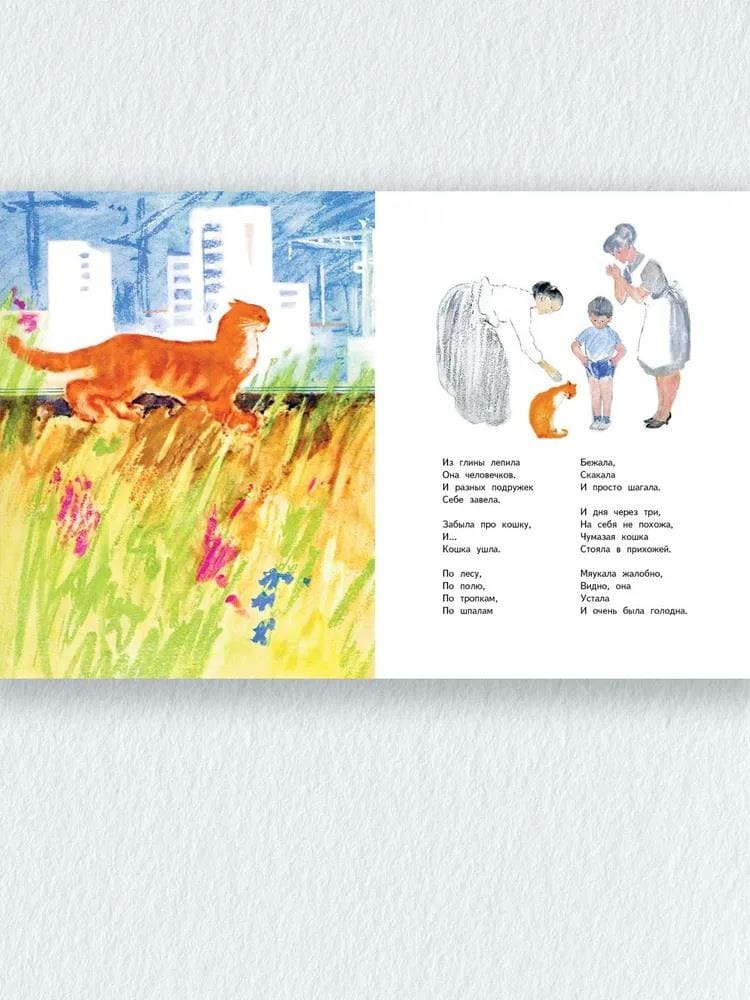 Немножко про кошку