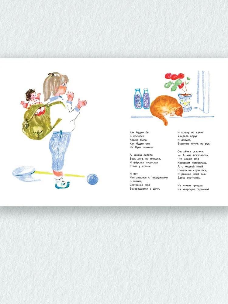 Немножко про кошку