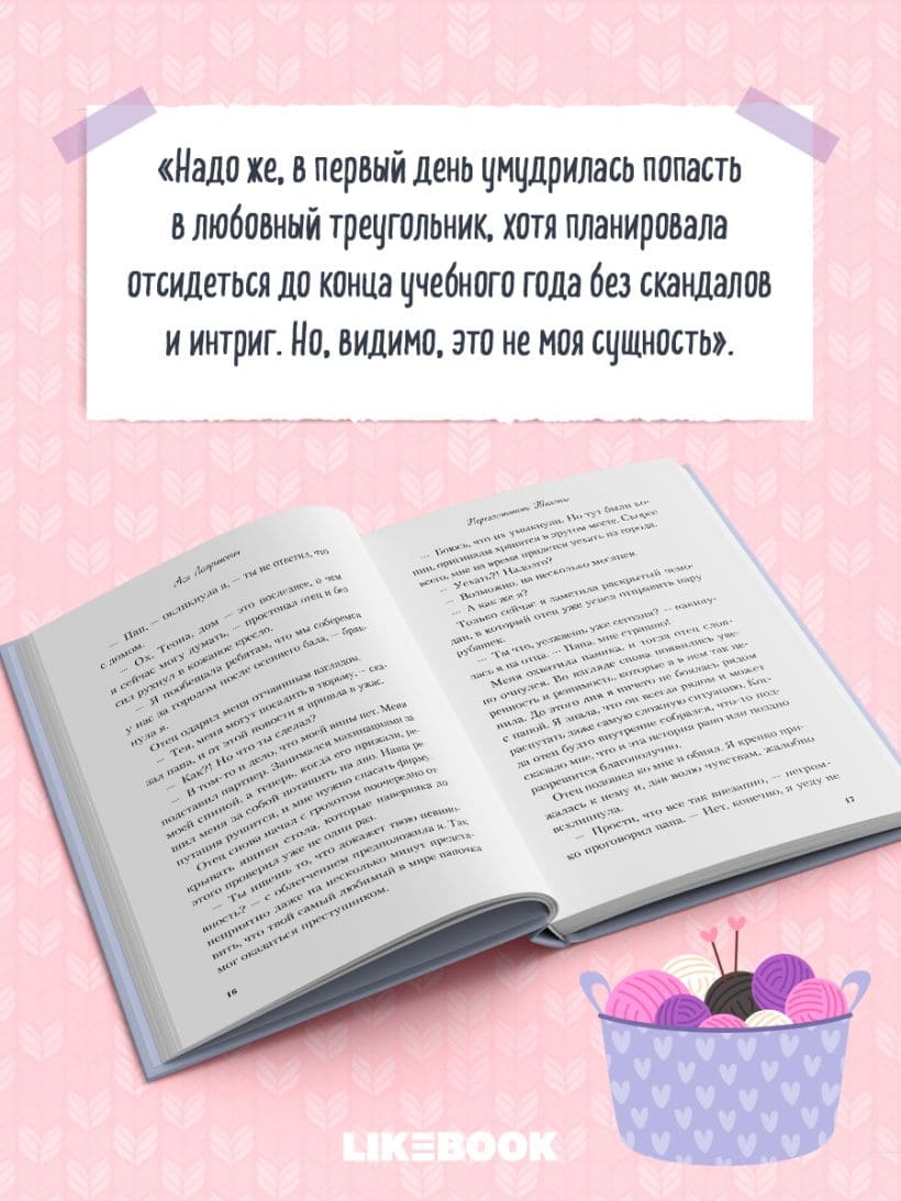 Перевоспитать Тихоню