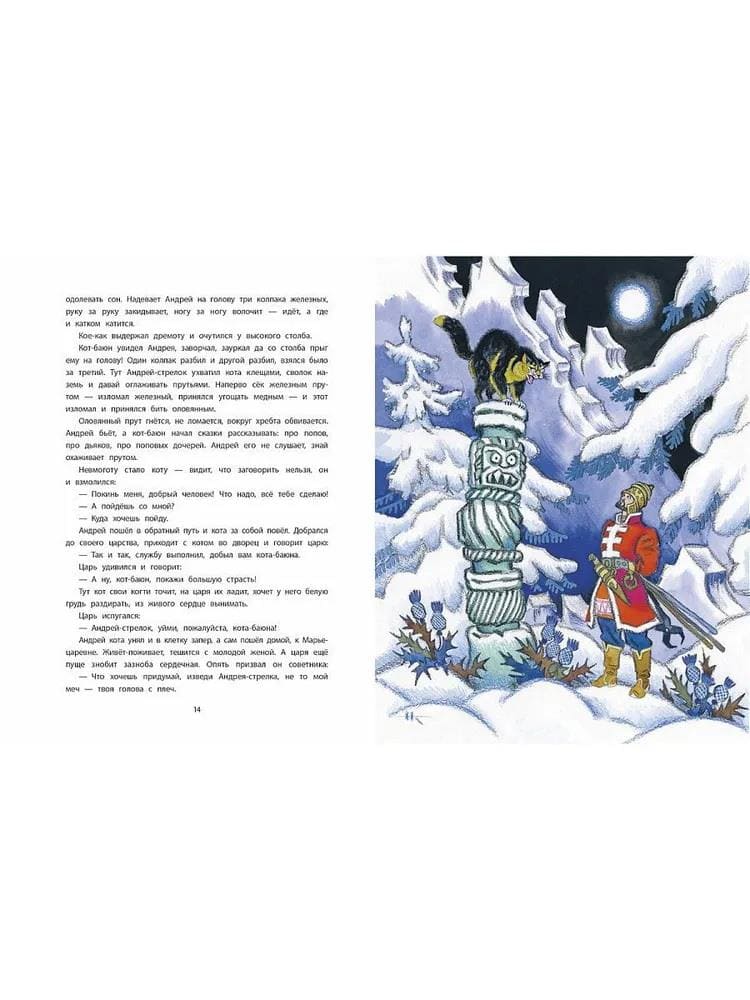 Поди туда — не знаю куда, принеси то — не знаю что